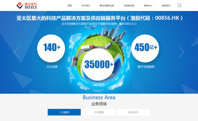 伟仕佳杰官网上线,由深圳网站制作沙漠风完成-沙漠风网站建设公司