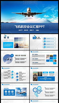 PPTX深圳企业 PPTX格式深圳企业素材图片 PPTX深圳企业设计模板 我图网